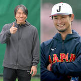 「最強侍タッグ結成「打の松井秀喜、投のダルビッシュ有」ＭＬＢスターが侍ジャパン宮崎合宿で夢の共演　ガッチリ握手…ＷＢＣ連覇へ強力援軍」の画像1