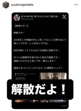 お笑いコンビ「きついとこいけ」が解散　２３年大みそか「おもしろ荘」優勝　きつい「相方大募集です！」