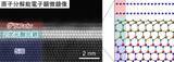 「早稲田大学、新発見の構造の２次元酸化鉄の作製に成功したと発表　今後の応用に期待」の画像1
