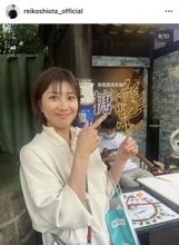 「辛いっうまーい笑の連続」潮田玲子さん、中国・四川省でローカルフードを堪能！「絶対美味しいやつだ」とファン