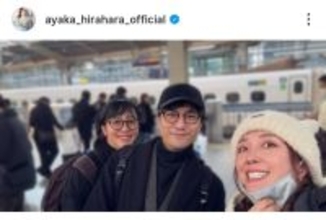 「こんなことってある？」有名歌手が新幹線ホームで声かけられ「何事」「奥様…」平原綾香が驚きの出会い