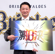 【オリックス】岸田護監督がエース宮城大弥の結婚を祝福「おめでとうございます。より一層、覚悟を持ってやってくれると…」