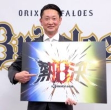 【オリックス】岸田護監督がエース宮城大弥の結婚を祝福「おめでとうございます。より一層、覚悟を持ってやってくれると…」