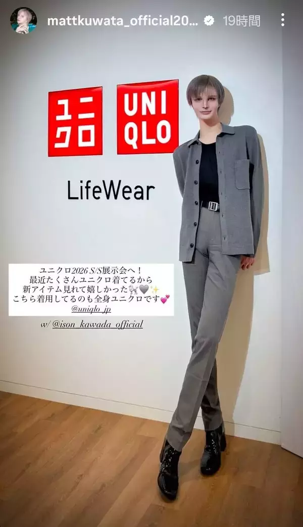 ２０キロ激やせしたＭａｔｔ　極細スタイルに驚がく！「全身ユニクロです」スラ～リ体型披露