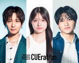 「オフィスキューの新プロジェクト「キュレーション」に前川佑、Ｒｅｉｔｏ、竹原愛奈が参加…北海道発の次世代エンタメプロジェクト」の画像1