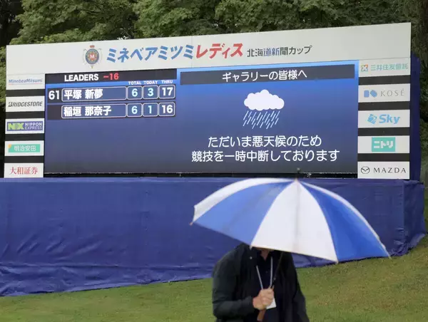 【女子ゴルフ】大雨で最終ラウンドは中断中　最終組は６番終了　永井花奈と仲宗根澄香がトップ…ミネベアミツミレディス最終日