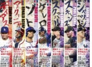 スター続々「大谷包囲網」　侍ジャパンのＷＢＣ連覇へ立ちはだかる「七人のサムライ」