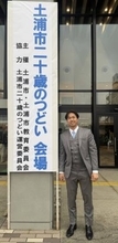 【ロッテ】木村優人が茨城・土浦市で二十歳のつどいに出席　「改めて社会人としての自覚、責任を感じました」