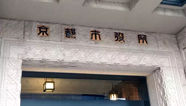 観光マナーを守って快適な京都の春を　市内７３００か所の広報板に３月から啓発ポスター掲示