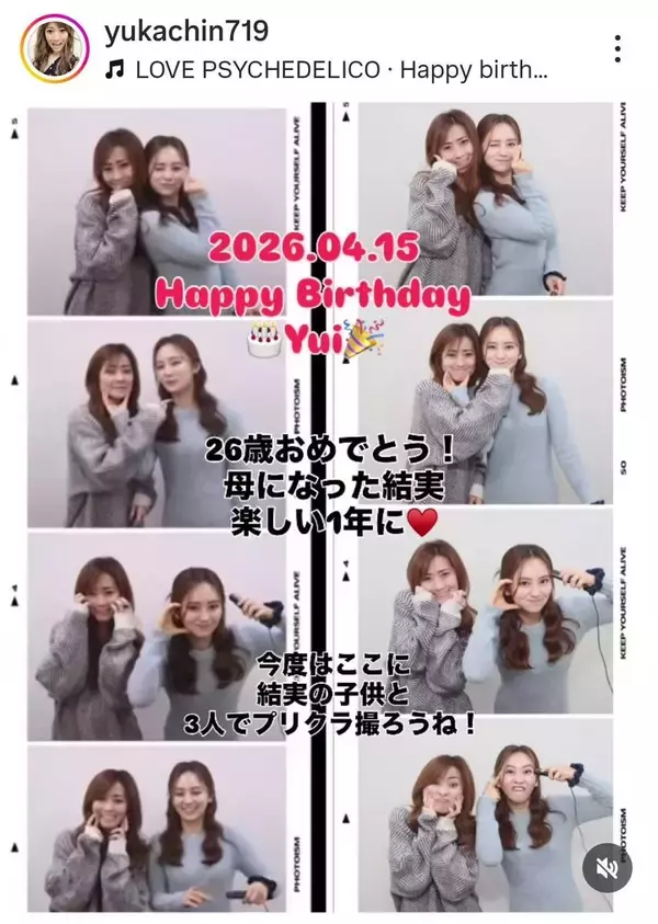 娘・岡田結実と２ショット！芸人だった母親「結実が結婚して子供が産まれて…」岡田祐佳しみじみ