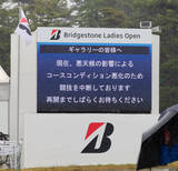 「女子ゴルフ、第２Ｒは悪天候で中止　スコアは無効、５４ホールに競技短縮」の画像1