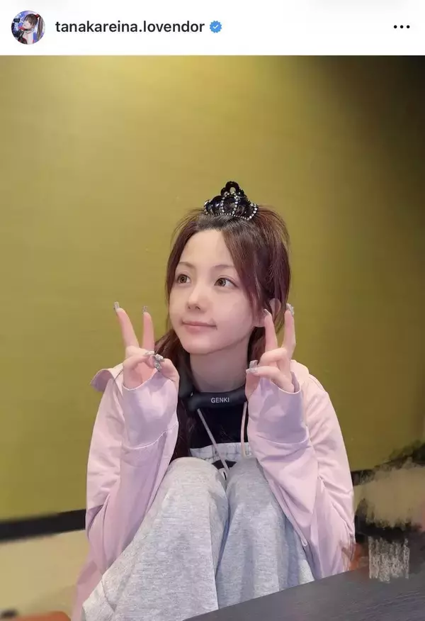 元モー娘。田中れいな　デコ出しプライベートショットに「すっぴん美女」「高校生ですか？」「可愛すぎる」