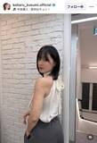「元モー娘。３４歳女優が美肩を披露！「良い女すぎる」「綺麗な背中」と視線集中　久住小春が公開」の画像1