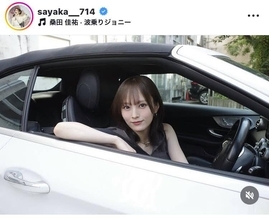 「ベンツだ」山本彩「初めて外車を運転しました」高級車に乗る姿に驚き！「カッコいい」「助手席に乗せて」