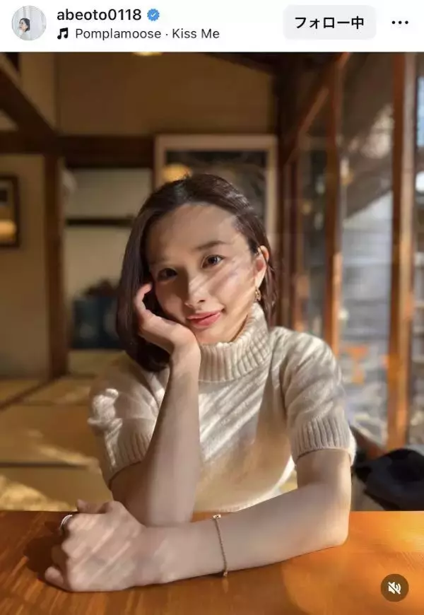 安倍乙、半袖ニット姿で「お茶でも飲んでゆっくり」のんびりショットに「上品で優雅」「キレイな顔立ち」「ほれてまうやろー 」