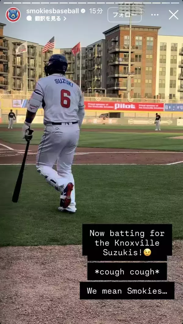 「鈴木誠也、背番号「６」で２Ａリハビリ出場　ＷＢＣで右膝後十字じん帯損傷　カブス移籍後は「２７」　侍では「５１」」の画像