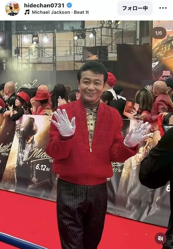 中山秀征が赤ジャケ×キラキラ手袋でレッドカーペット歩く！「群馬の誇り」「マイケル気分」