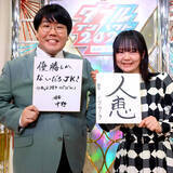 「【独占】蛙亭直筆メッセージ！イワクラ「人恵」芸名にしようとして会社に止められた…「ダブルインパクト」」の画像1