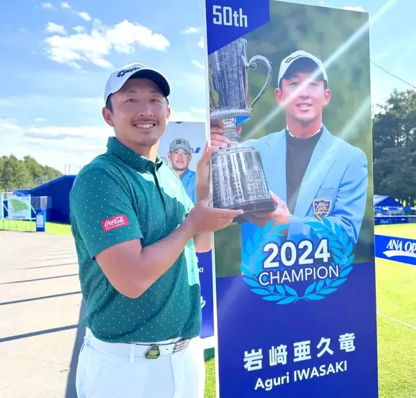 【男子ゴルフ】岩崎亜久竜「行きたい」米ツアー予選会　資格獲得へ「今週めっちゃ頑張りたい」