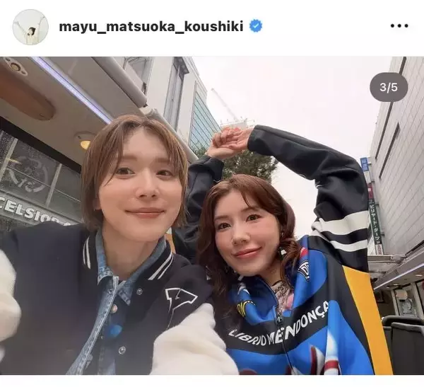 「ダウンタイムから仲良くなりすぎ」松岡茉優＆仲里依紗、ロケオフショットが「ヤベー最高」「大好きですこの２人」と話題！