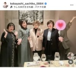 小林幸子の“幸子会”は林真理子氏、安倍昭恵さんに元超アイドルと豪華メンバーだらけ！「次は夏に」