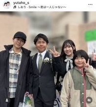 「再会」出演で話題　鈴木福の弟・楽が小学校卒業できょうだいショット披露「駆け付けてくれて優しいね」「もう中学生か…驚き」