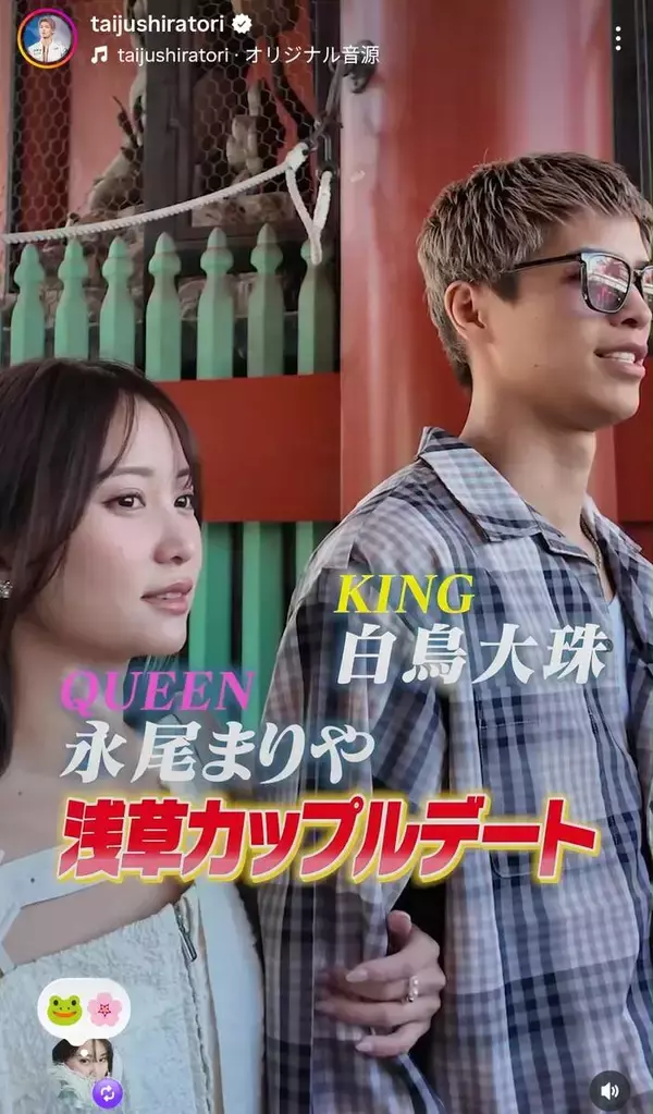 元ＡＫＢメンバー　交際中のイケメン格闘家とラブラブ！「美男美女」永尾まりや＆白鳥大珠がデート公開