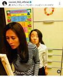 「Ｃｏｃｏｍｉ「今日はギャルの誕生日です！！」母・工藤静香５６歳を“親子ショット”で祝福「いつもてんちー」」の画像1