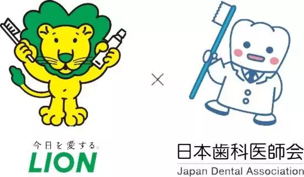 キッザニア東京で学ぶ「予防歯科」　ライオン×日本歯科医師会のスペシャルイベントに６００組の親子を招待