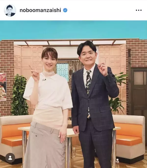 千鳥・ノブ、元朝ドラヒロイン女優と笑顔の２ショットに「まさか」「素敵なお二人」「めっちゃ楽しみ」