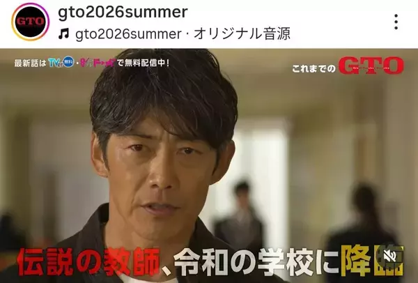 初回【ＧＴＯ】死因にネット衝撃「急に」「まさかの」「そんな展開」「キツい」「酷いな」怒り収まらず「違うだろ」