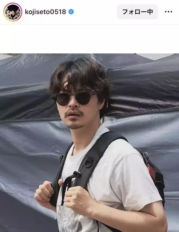 「誰かと思った」３８歳人気俳優、最新姿に騒然「ワイルド化してる」「モザイク」「色々気になる」１児のパパ瀬戸康史