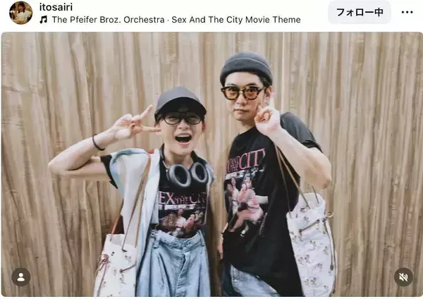 伊藤沙莉が“最高のマブ”を紹介　人気俳優とおそろコーデ２ショにファン歓喜！「最高かよ」「仲良過ぎカップルに見える」