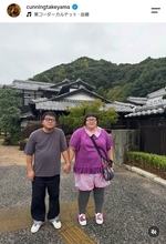 カンニング竹山「兄と妹です」２ショットにフォロワー騒然！「一瞬…」「ほんまめっちゃ似てますね笑」