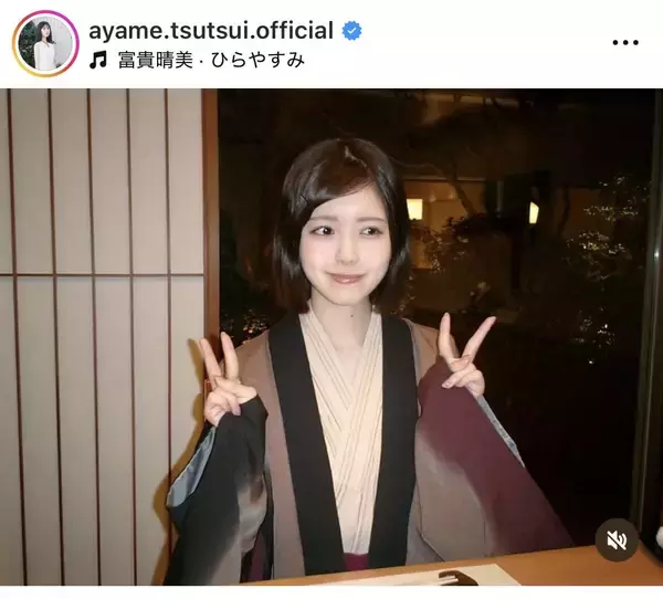 乃木坂４６・筒井あやめ、浴衣姿でリラックスする様子を披露！「お正月のんびりしていました」