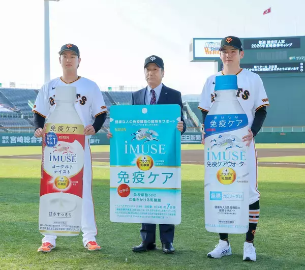 【巨人】山崎伊織、竹丸和幸がキリン「ｉＭＵＳＥ」商品の贈呈式に出席　オフィシャルサプライヤー契約を継続