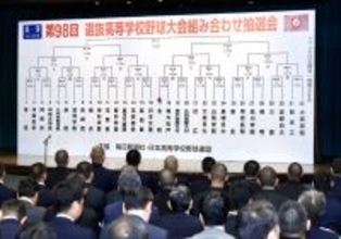 【センバツ】開幕カードは過去３度優勝の帝京ＶＳ夏春連覇狙う沖縄尚学にネットも衝撃の声「ヤバすぎ」「めっちゃアツい」