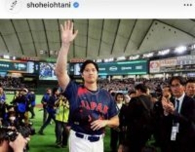 大谷翔平がファンへ粋なメッセージ「みなさんまた明日」　ＷＢＣ初戦満塁弾でコールド勝ち導く