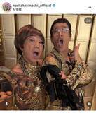 「「矢島美容室ママ」木梨憲武＆ピコ太郎のド派手コラボ２ショ披露「ワールドツアー希望」「今度はナオミ・ストロベリーと…」」の画像1