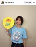 「岡崎紗絵「２４時間テレビ」チャリＴシャツ姿に「相変わらず美脚」「朝から元気もらえました」「幸せでした」」の画像1
