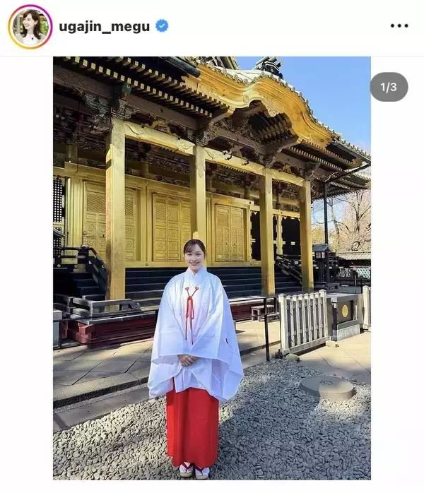 ＴＢＳ宇賀神メグアナの巫女装束姿にドッキリ　「ご利益がありそう」「福を分けていただきたい」と反響の嵐