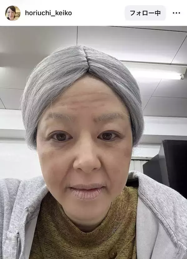 「一瞬誰かと」人気女優の「おばぁちゃんメイク」激変姿！「メイクの技術ってすごい」「目元で分かった」堀内敬子が投稿