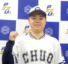 【大学野球】中大が春の覇者・国学院大から勝ち点　３年生右腕・子安秀弥がリーグ戦初完投初完封