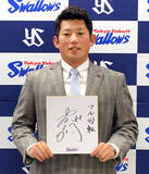 「【ヤクルト】大西広樹が２６００万円増でサイン　「来年はタイトルを」」の画像1