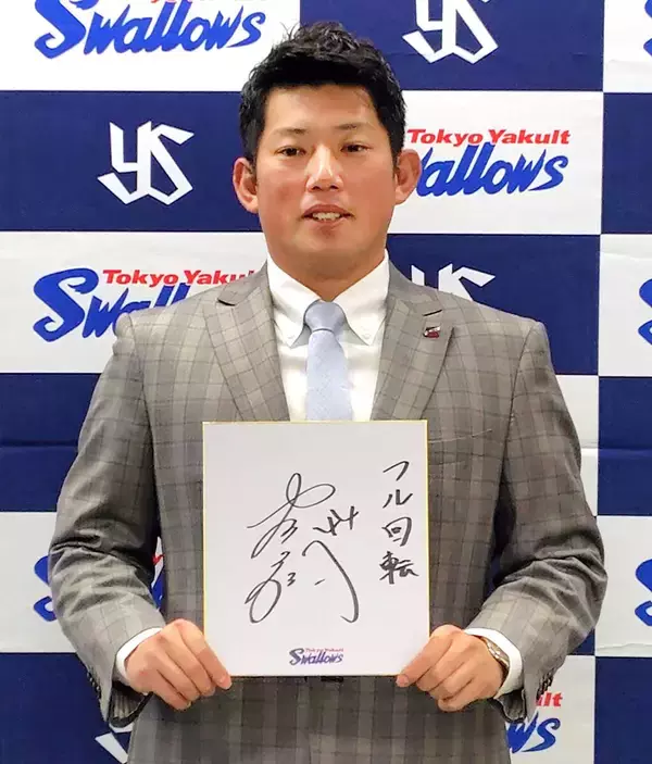 【ヤクルト】大西広樹が２６００万円増でサイン　「来年はタイトルを」