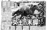 「【競走伝】ウオッカ、ダイワスカーレット世代の人気ホースがつかんだ最初で最後のタイトル　０７年・フローラＳ」の画像1