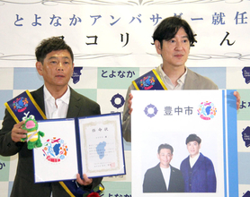 ココリコ　地元の大阪・豊中での野望明かす「単独ライブをやります。新ネタ８本下ろします」…アンバサダー就任式
