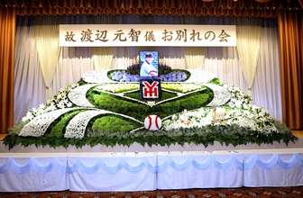 「短期決戦の戦い、我々は素人」栗山英樹氏、ＷＢＣ世界一の裏に横浜・渡辺元智元監督＆小倉清一郎元部長らからの助言…お別れの会で感謝伝える