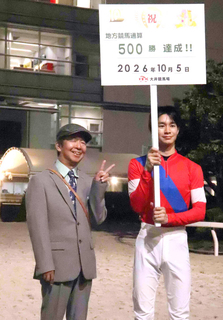 大井競馬の松浦調教師が１Ｒで通算５００勝を達成「東京ダービー制覇など夢は大きく持ちたい」