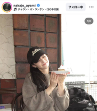 「食べ過ぎ自己満写真をみてみろよ」中条あやみ、プリンを片手に幸せな笑顔にファンもん絶　